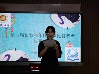一战到底 对决巅峰——记明德中学第二届智慧少年团知识抢答赛决赛