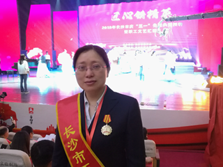 “您是人间的四月天”：我校郭文静老师喜获“长沙市五一劳动奖章”