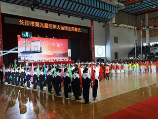 最美不过夕阳红！长沙市第九届老年人运动会在我校隆重开幕！