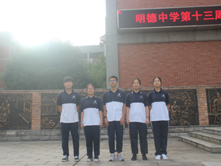 携梦前行 不负青春——记明德中学第十三周升旗仪式暨“青春·梦想”主题朝会