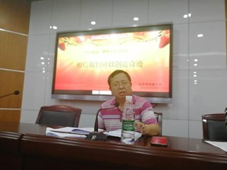 好风凭借力   展旗正当时   ----我校召开2019届高三教师动员大会