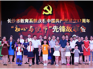 话剧《师?父》震撼上演--讲述明德中学共产党员示范班的故事