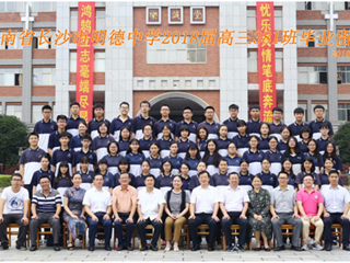 【最后的叮咛】明德中学班主任彭代红老师给她带的毕业班家长的一封信。一位将儒道精神结合得天衣无缝、知行合一的智慧卓越型教师！是家长和孩子永远的导师！]