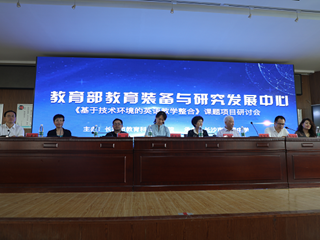 新技术，新教育，新思考——《基于技术环境的英语教学整合》课题研讨会在我校举行