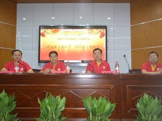 求真务实备高考，团结奋斗创奇?！倚Ｕ倏?019届高三第一次全体教师大会