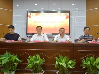 三方聚合力，凝神谋大计 ——我校高三年级隆重召开教师大会、学生大会、分班家长会