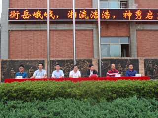 公益心  志愿情——明德中学第六周升旗仪式暨“公益心，志愿情”2018年暑期社会实践表彰大会