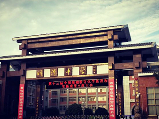 橘子洲头，湘江水畔 ，美丽明德，名师荟萃——第十三届全国基础教育化学新课程实施成果交流大会与会教师感言