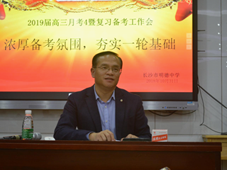 厉兵秣马、奋勇前行——我校高三年级紧锣密鼓开展高考备考冬训总动员