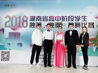 喜报！明德学子在湖南省“三独”比赛中斩获佳绩！