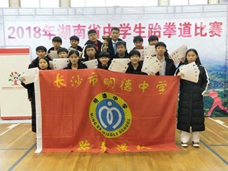 霸气！我校跆拳道队在省中学生武术跆拳道比赛中揽获11块金牌！
