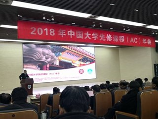 伍卓林副校长、邹伟光老师应邀参加中国大学先修课（AC）年会