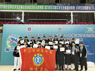震撼！我校跆拳道队在全国中学生跆拳道冠军赛中以绝对实力夺得多项冠军！