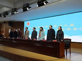 共谋新发展 开辟新气象——长沙市明德中学第十二届教职工代表大会第三次会议顺利召开
