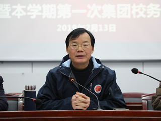 长沙市明德中学2019年上学期行政务虚会暨本学期第一次集团校务会顺利召开