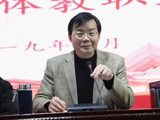 新年伊始，追梦明德——本学期第一次教职工大会顺利召开