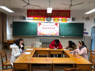 “聚焦专业发展，促进学科建设”分学科主题研讨会纪实（四）