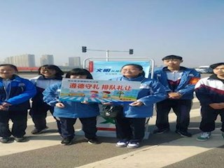 文明让行新风貌——记K446班寒假社会实践活动