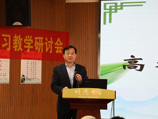 师生信息素养全面提升 智慧英语教育创新发展——2019年长沙市高考英语复习研讨会纪实