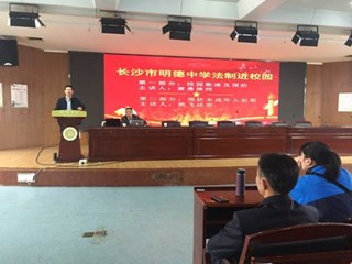 崇德守法志向远 明辨是非笃实行——我校举行法制进校园讲座