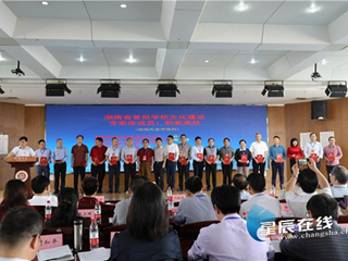 “用明德引领风尚”！ 湖南省学校文化建设评估与优化实验研讨会在我校举行