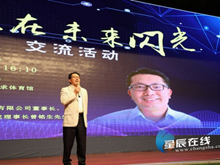 星辰在线特别报道|科技在未来闪光 明德学子上了一堂高科技产业知识课