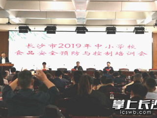掌上长沙特别报道：绷紧安全弦，明德中学为学生舌尖上的安全护航