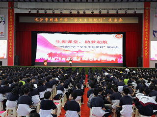 “梦想派对”，唤醒千余名明德学子梦想