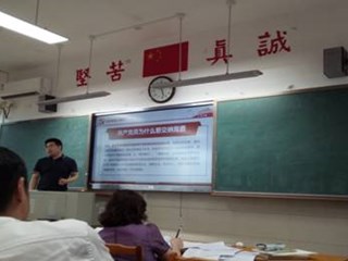 长沙市明德中学高三党支部举行“书记讲党课”活动