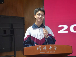 九月开学季，奋进正当时 ——记明德中学2019年下学期开学典礼