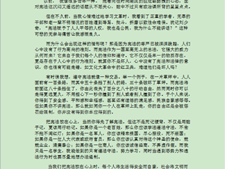 “宪法在我心中”征文比赛顺利开展