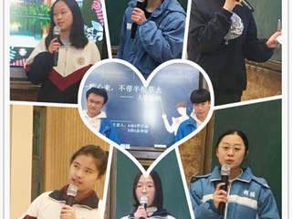 找到属于自己的天空——明德中学高二年级“职业生涯人物访谈’’演讲活动