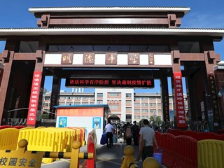 用全部热情欢迎你——高一新同学！