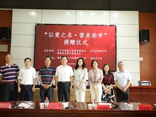 山和山不相遇，人和人要相逢——以爱之名·营养助学物资捐赠仪式圆满结束