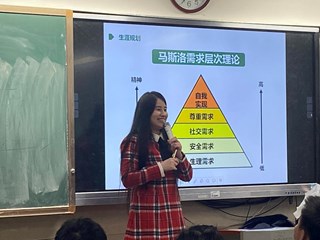 摆渡人生：生涯规划与心理健康 ——高一K539班生涯规划家长导师专题讲座