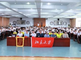 北京大学2022年优秀中学生暑期学堂在明德中学顺利结营！