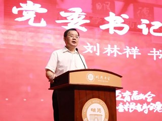 明德中学党委书记刘林祥：新学期，“不可一日无觉醒”