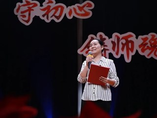 纯粹的爱，只为教育 | 省师德标兵彭代红老师的节日感言