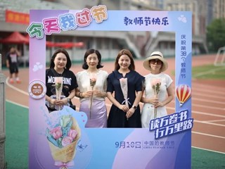 初心如皓月，明德铸师魂