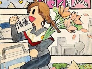 笔墨颂清廉 | 明德中学“一校一品”校园清廉文化书画艺术作品展