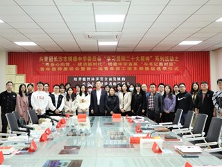 眼中有光，脚下有路！明德中学“与书记面对面”青年教师座谈会隆重举行