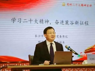二十大学习进行时 | 明德中学十二月党建系列活动掠影