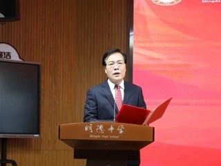 天以新为运，人以新为生 | 明德王胜楚校长的开学第一课