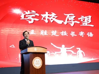 人生万事须自为，跬步江山即寥廓 | 王胜楚校长2023年成人礼演讲