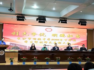 向榜样看齐！2022年下学期“创先争优，明德担当”评优评先表彰大会