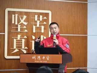 南方之南，梦想璀璨 | 同济大学陈华根教授为明德学子开展专题科普讲座