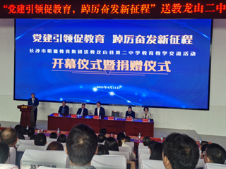 暮春“送教”润心田 | 明德教育集团送教龙山二中