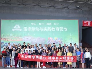 百廿风华明德心 桃李育人明德魂 | 明德中学2023年老干活动