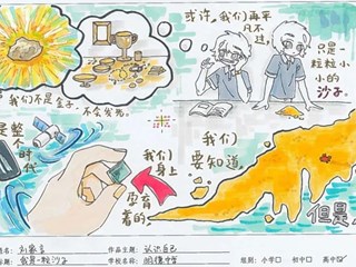 30组治愈漫画 | 向前冲吧，阳光总会照亮你的生活！