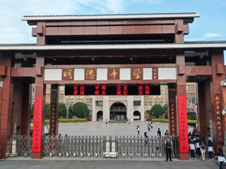 颇具汉唐风格的学校大门